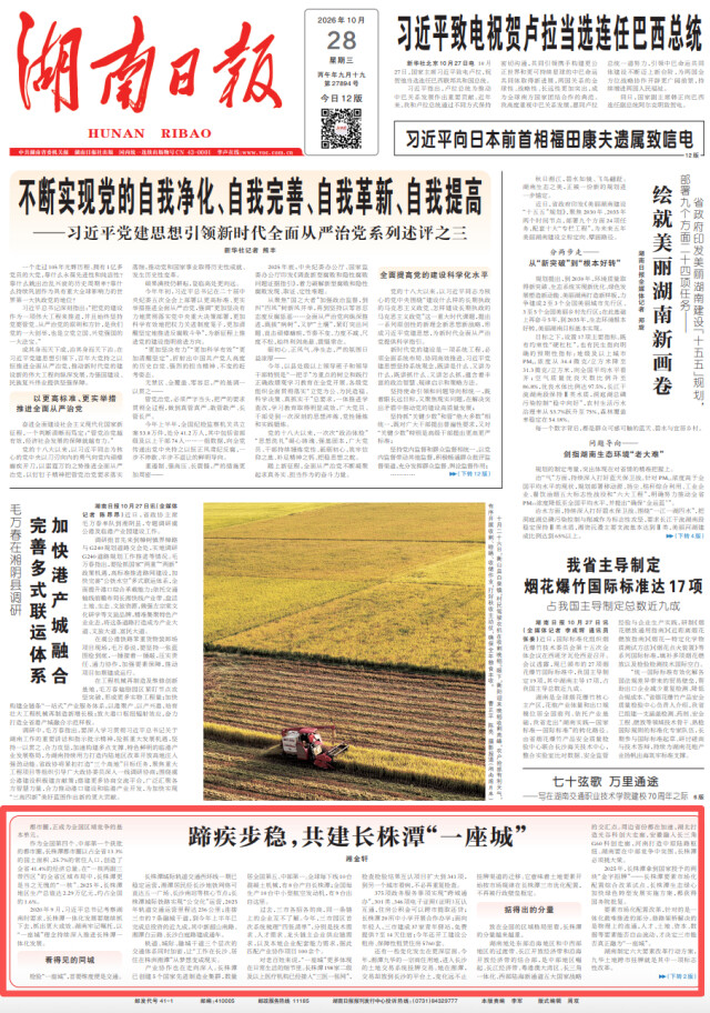侃财邦丨如何看待长株潭一体化发展?别用老眼光,要看新变化