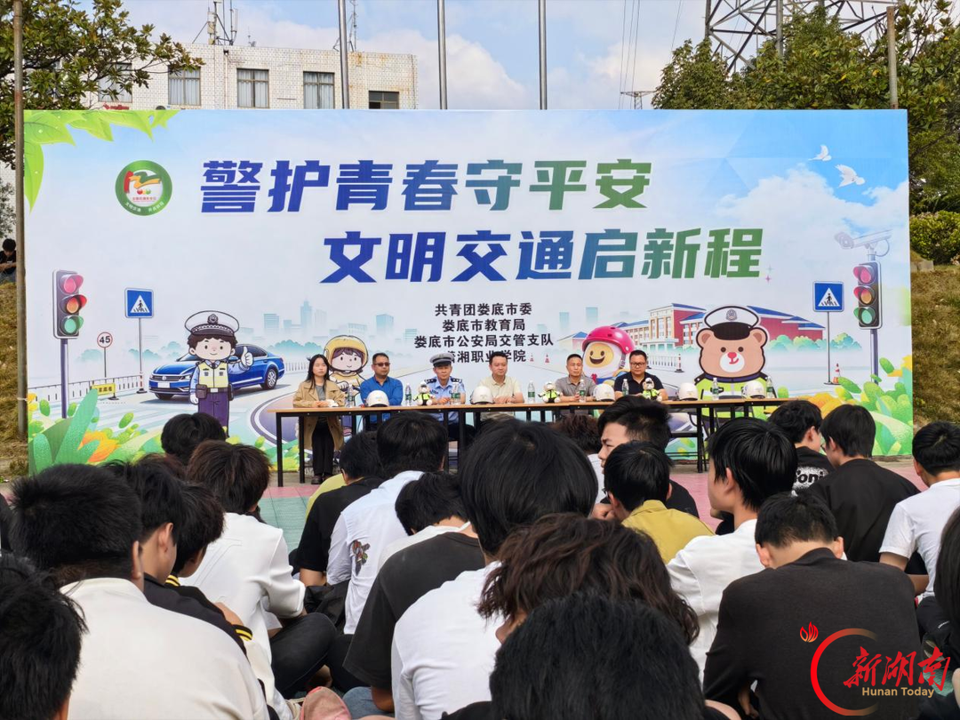 娄底潇湘职业学院应用教育学院开展交通安全主题宣讲活动