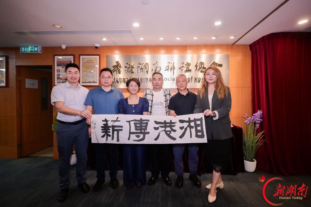 2026“由北向南”湘港交流音乐会在香港上演