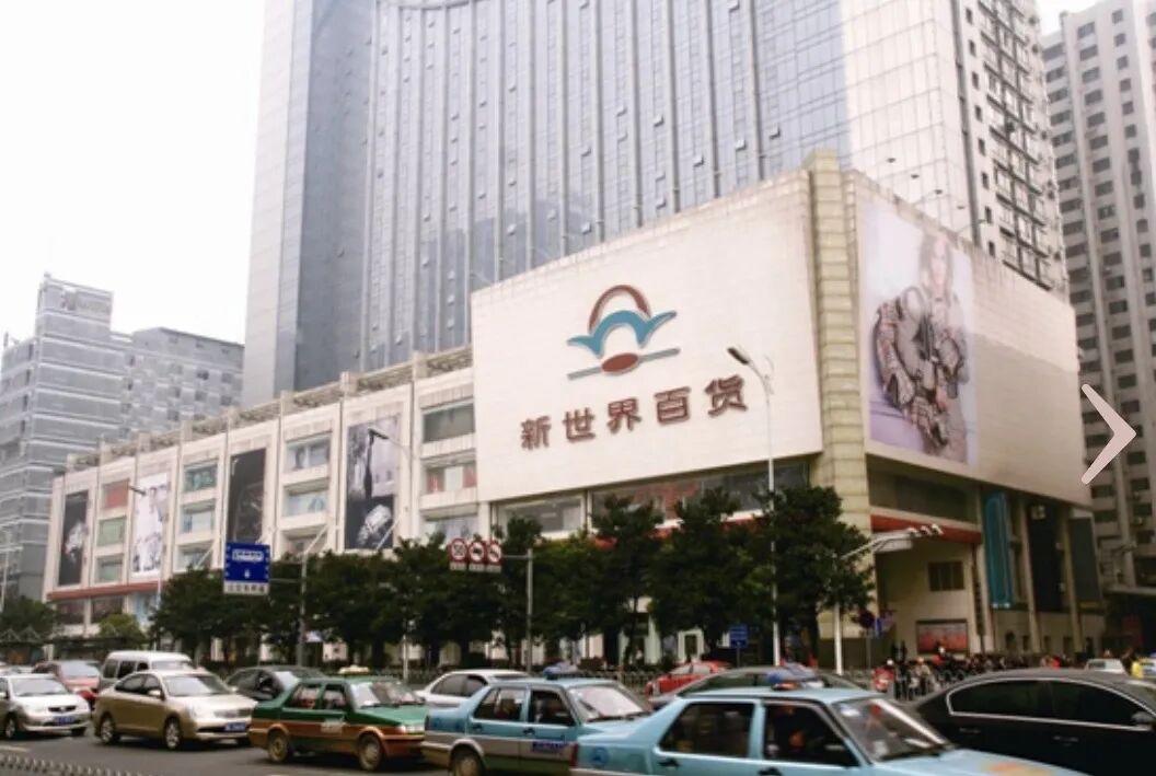 长沙新世界百货宣布双十一正式闭店,最新回应:约3.4万平方米的商业空间仍在招商推进中,后续会详细说明