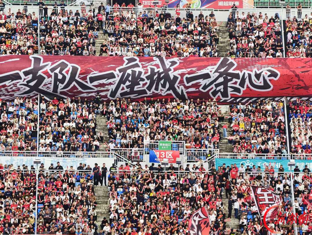 “湘”当有范！本赛季湘超常规赛株洲最后一个主场亮点出炉