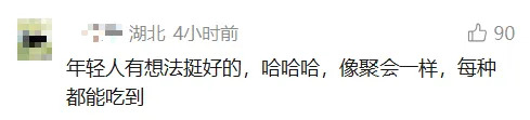 新人办婚宴为朋友准备外卖席,餐标每桌1000元,喝奶茶、吃麻辣烫、炸鸡