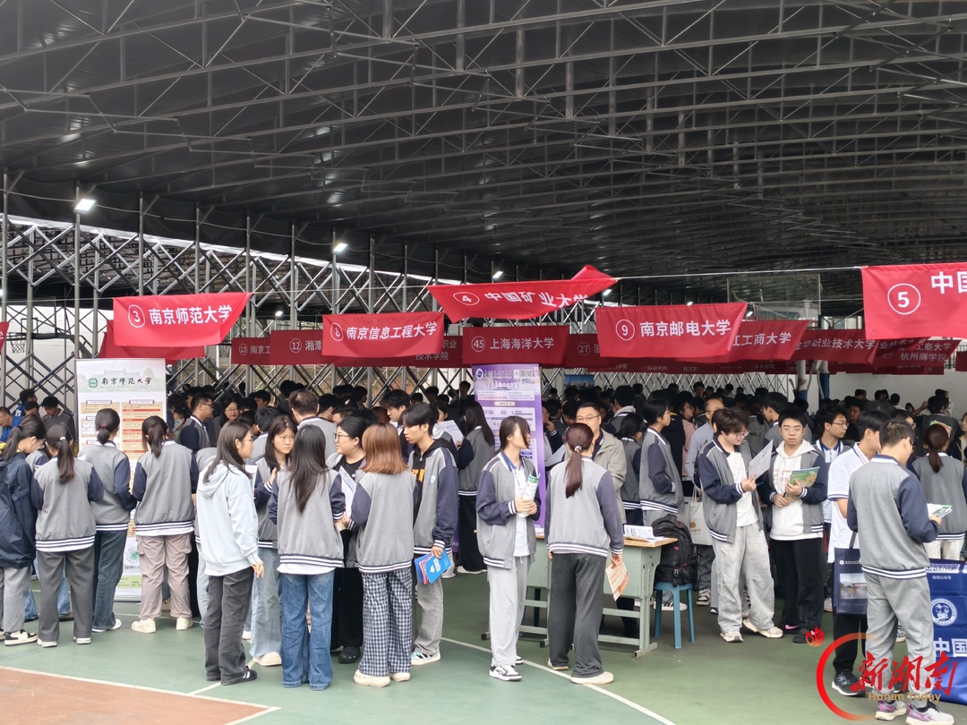 近五十所高校走进同升湖,面对面为学子“问诊”升学路