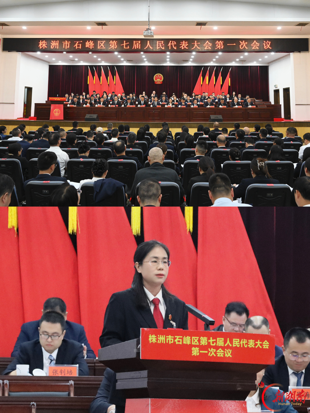 刘艳辉当选石峰区人民法院院长