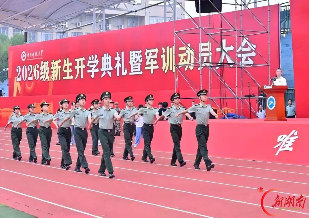青春正步走丨从松花江畔到湘江之滨,我的军训在烈日中淬炼