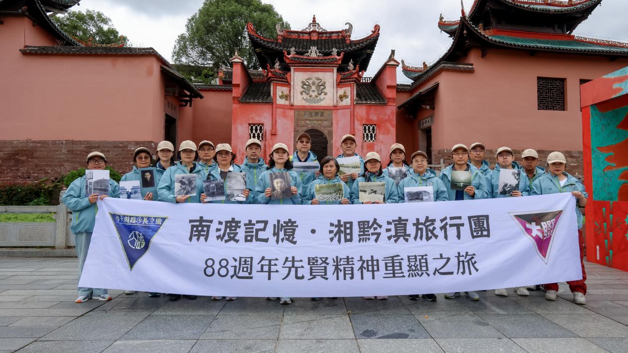 西南联大湘黔滇旅行团先贤精神重显之旅抵达沅陵