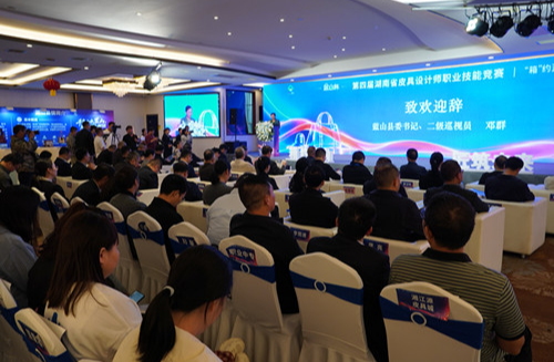 省级皮具技能大赛连续四届落地蓝山，近半参赛成果转化