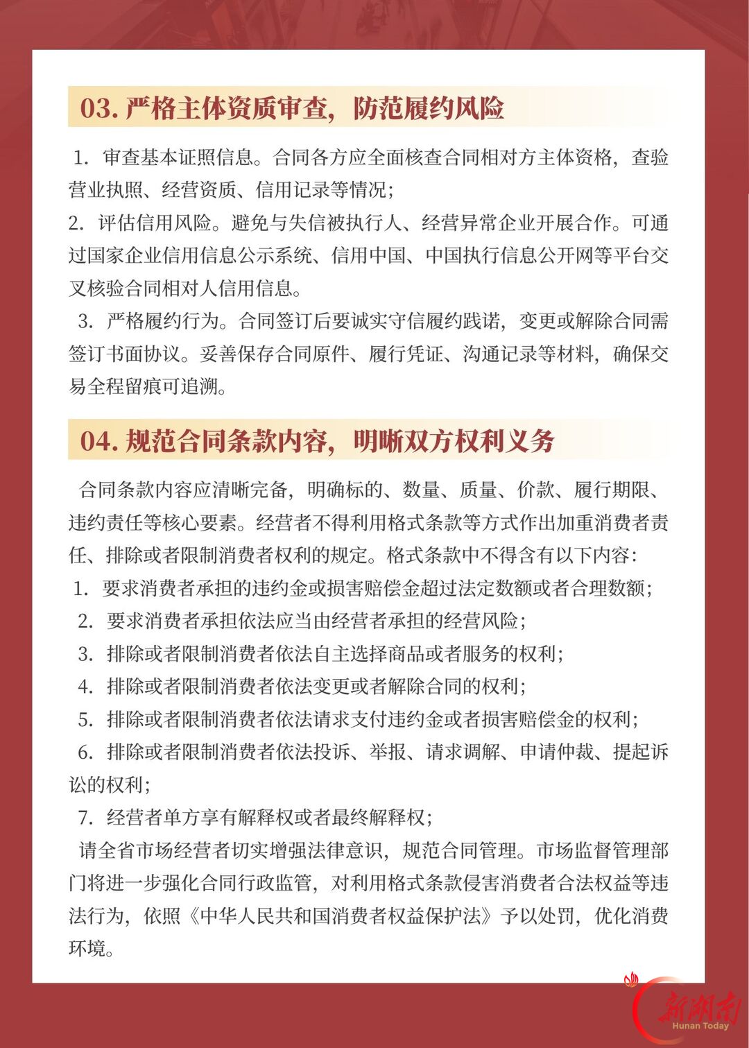 双十一促销热潮来临！省市场监管局发布合规提示 严查霸王条款