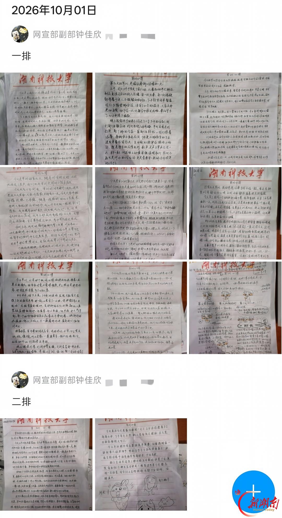 青春正步走丨现场之外,我也在付出
