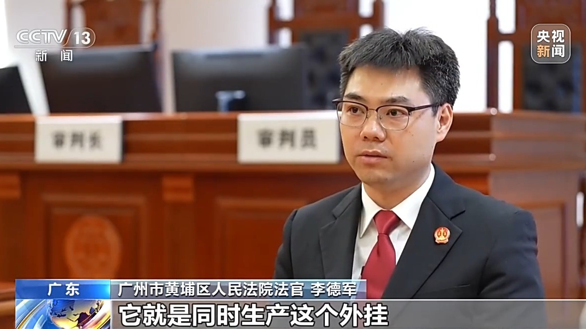 法治在线丨向骑手销售抢单“外挂”被判赔300万元,一个硬件为何触碰法律红线?