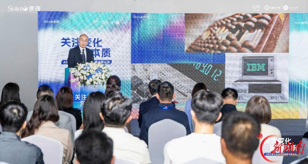 政商学界共话智能转型 长沙首届AI管理论坛举行