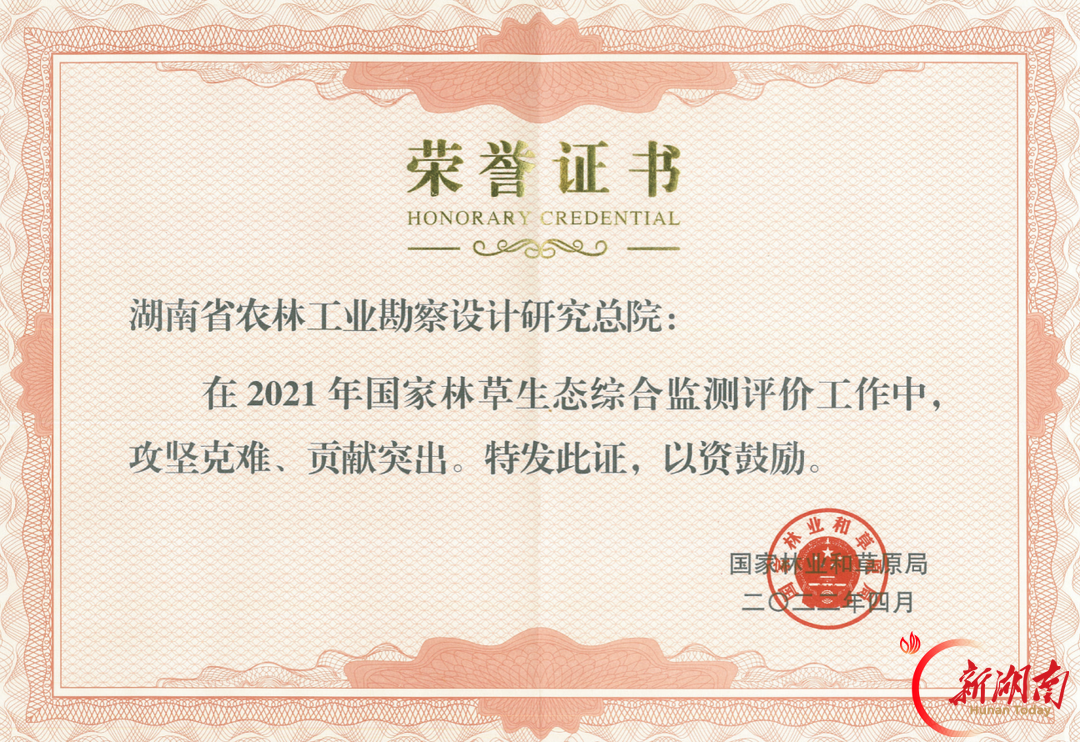 科学监测 成就最强“林草大脑”