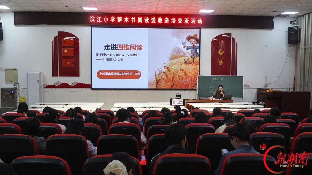 宁乡市白马桥街道滨江小学:书香浸润课堂 阅读赋能成长
