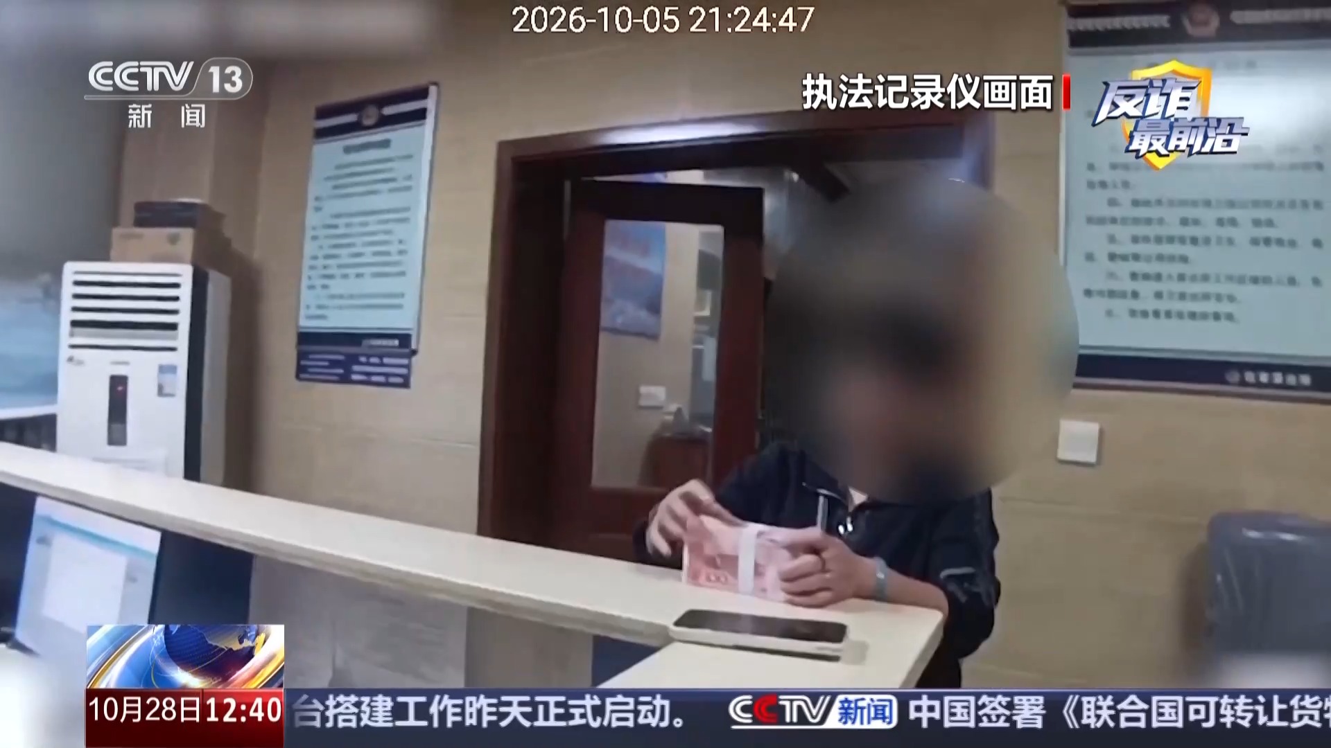 法治在线丨又拍车牌又自拍 网约车司机果断报警拦下刷单骗局