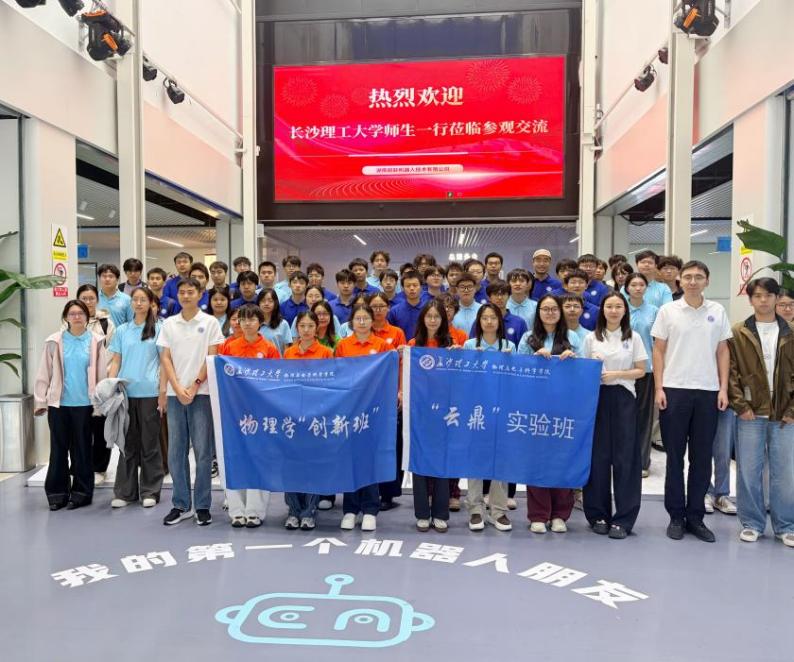 长理学子走进产业一线 探寻“人工智能+”产业新图景