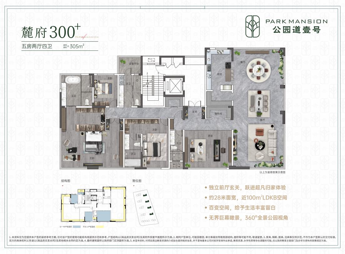 公园道壹号,邂逅麓谷温情宜居理想