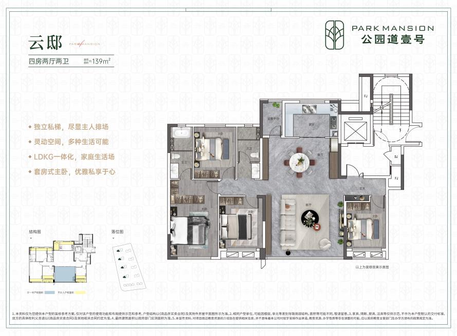 公园道壹号,邂逅麓谷温情宜居理想