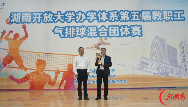五连冠！永州开放大学再次斩获湖南开放大学办学体系教职工气排球混合团体赛第一名