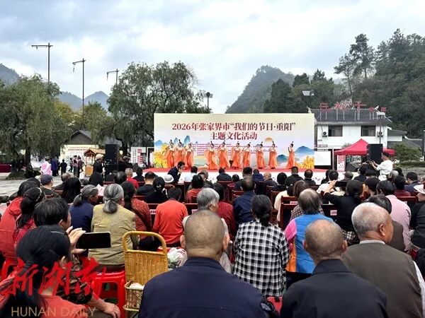 弘扬孝亲敬老传统美德,湖南各地开展“敬老月”系列活动