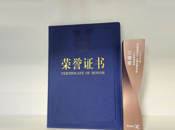 数据赋能结硕果 乘数而上谱新篇