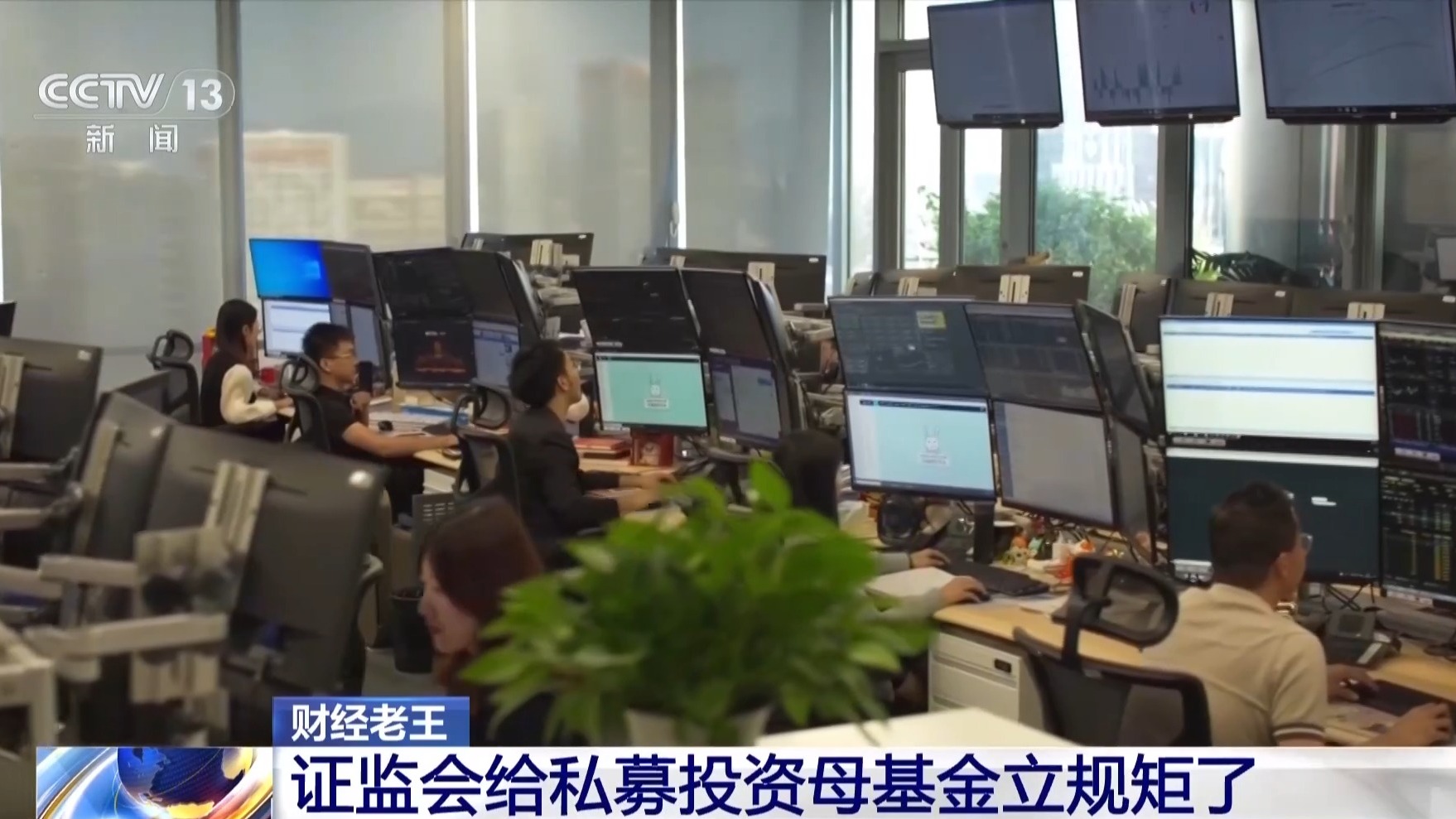 证监会给私募投资母基金立规矩了