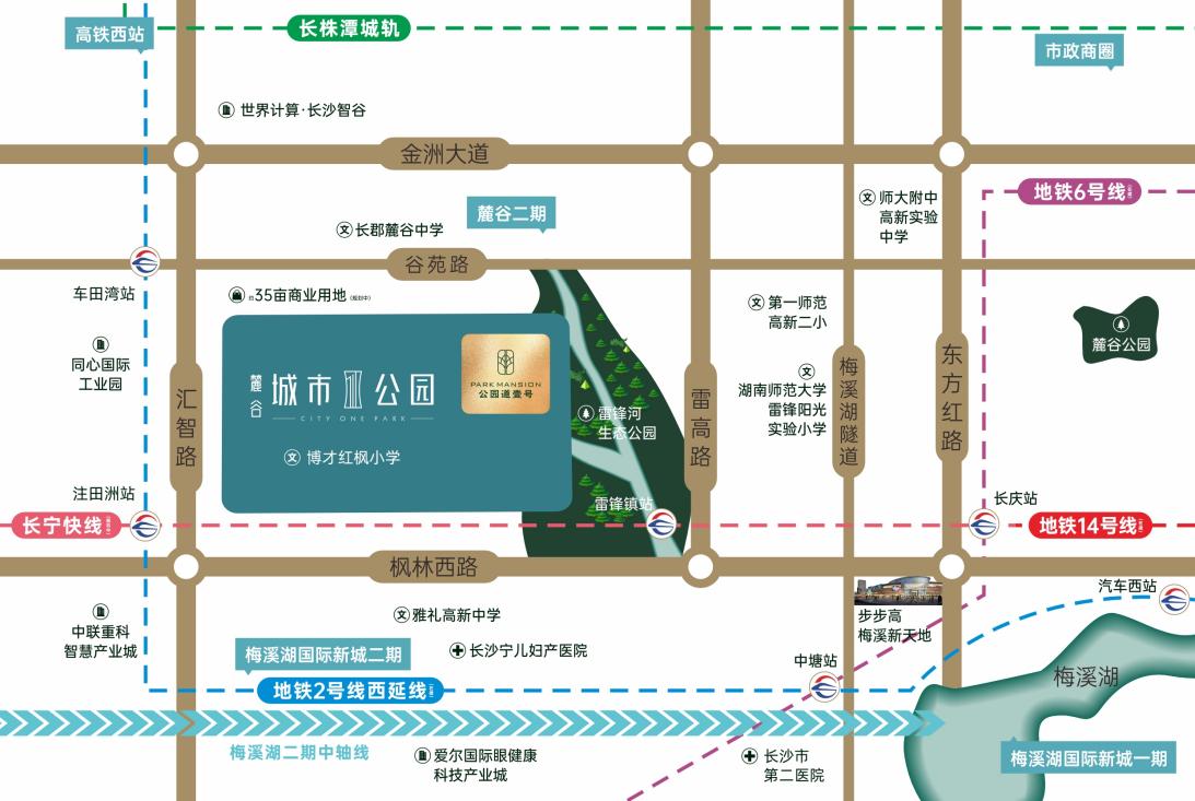 公园道壹号,邂逅麓谷温情宜居理想