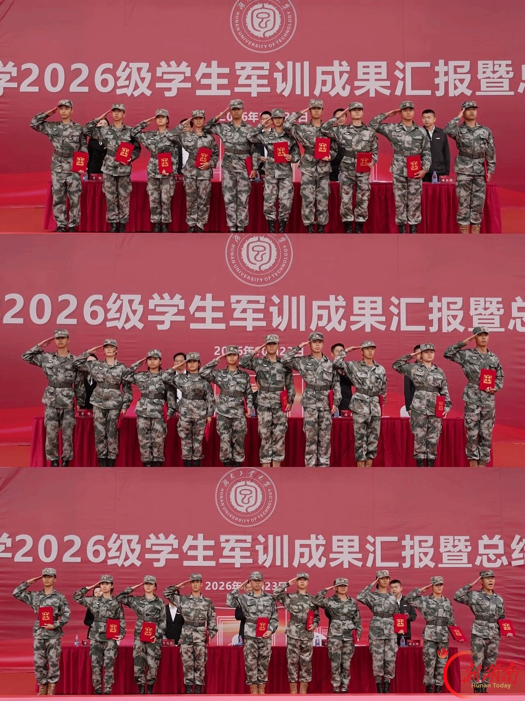赓续长征精神 淬炼青春锋芒──湖南工业大学举行2026级新生军训成果汇报暨总结表彰大会