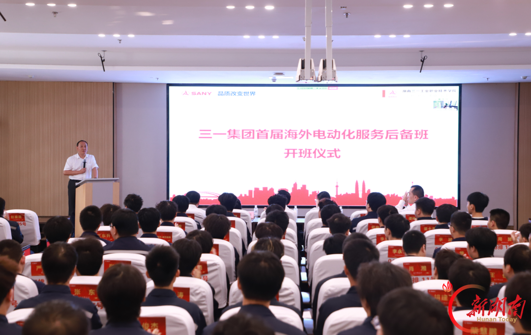 教随产出、产教同行!三一职院定向育才,助力电动装备出海