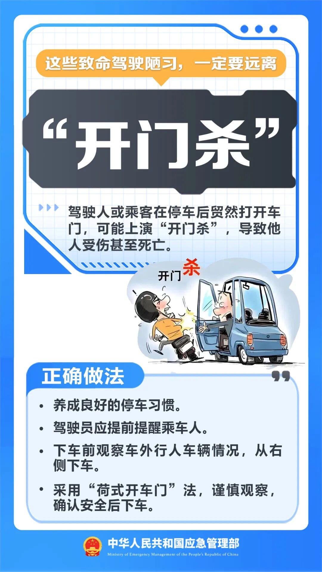 违停让9岁孩子下车取餐 “开门杀”致人死亡 司机获刑→