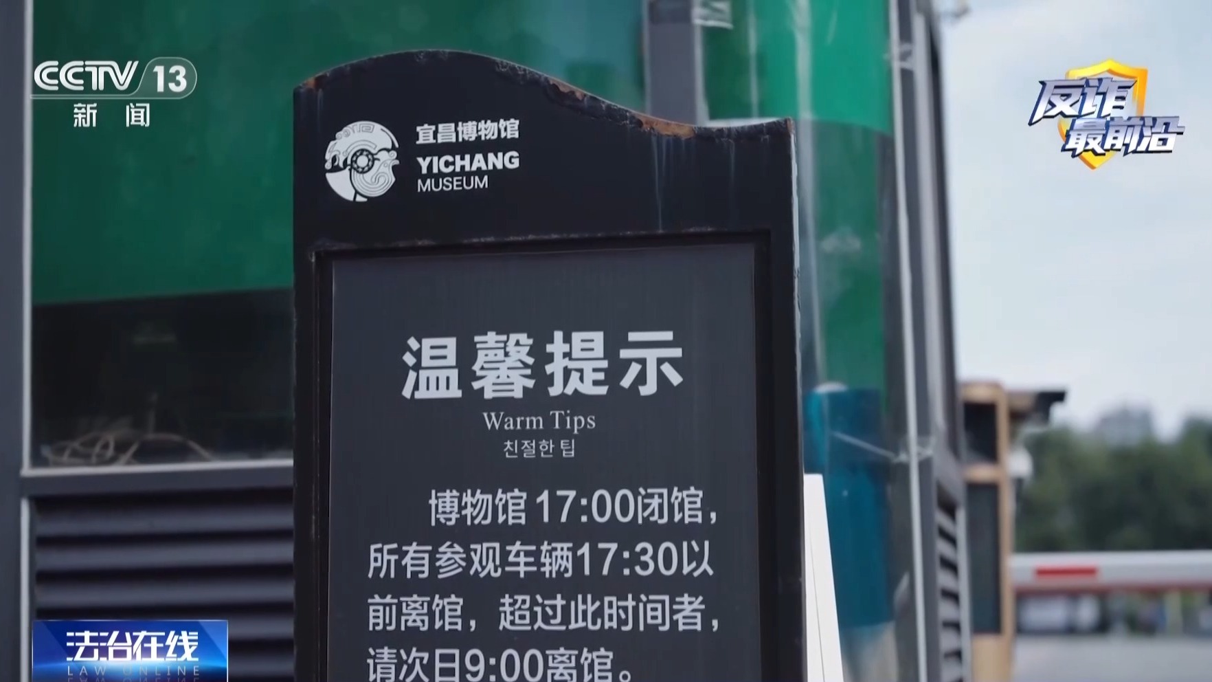 法治在线丨又拍车牌又自拍 网约车司机果断报警拦下刷单骗局