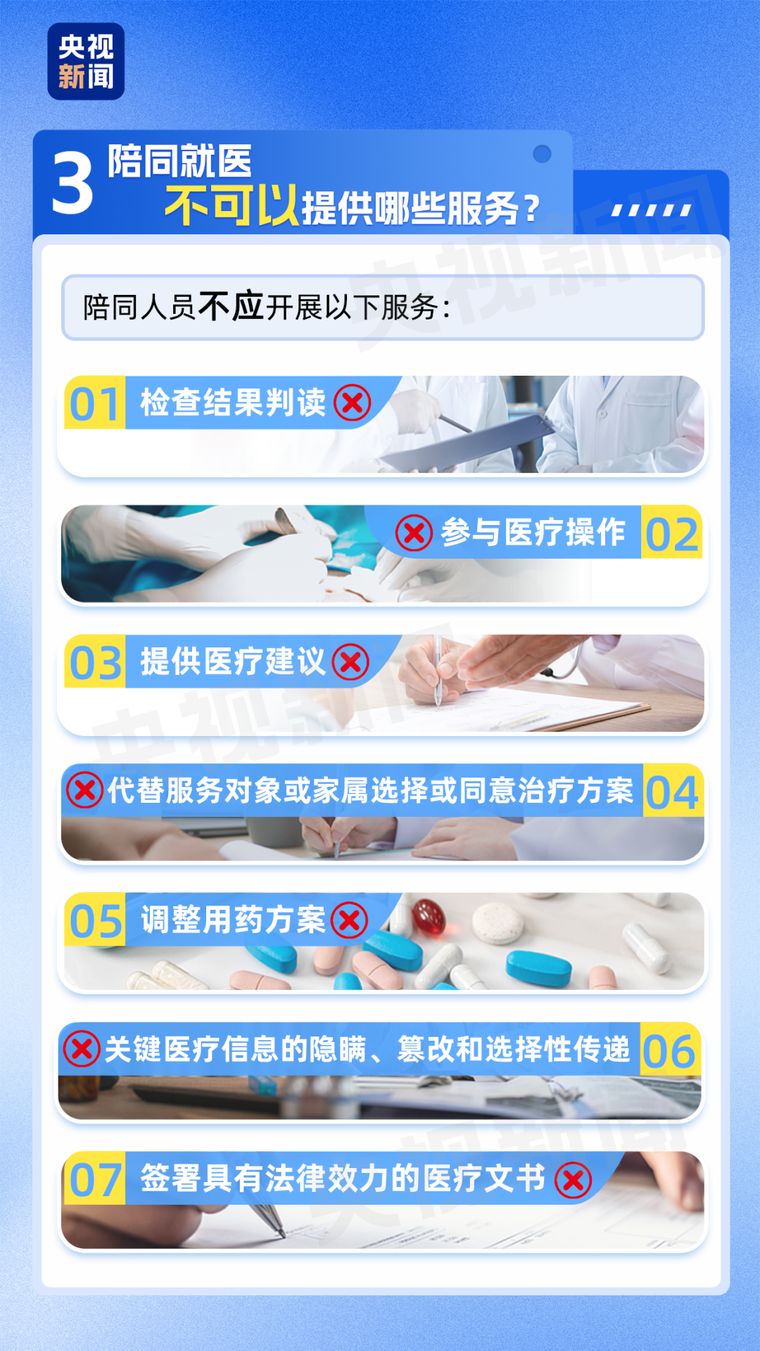 陪诊国标即将实施,谁能陪诊、能做什么?