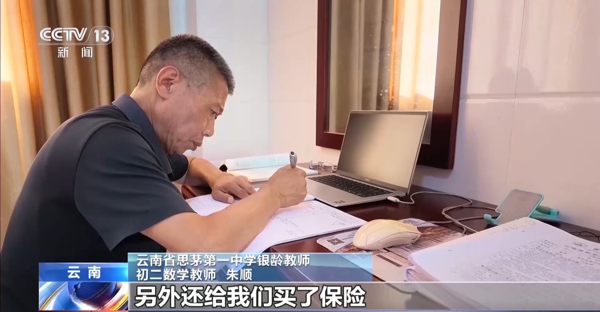 “教书育人有开始但没有终点” 银龄教师讲台上发挥余热