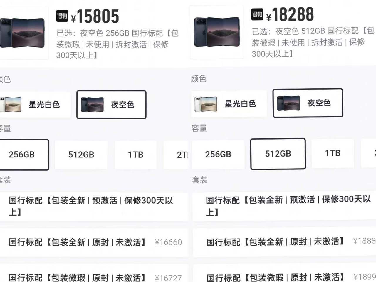 iPhone Duo上市首周争议不断：内屏开裂，二手平台部分版本“破发”