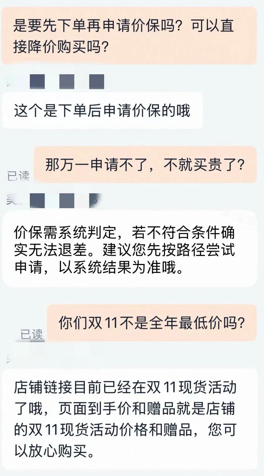 “双十一”比平时还贵！有人气得直呼“套路太深”，有人掐点付尾款还凑单“感觉像个笑话”，“期待省钱”变成“担心被坑”