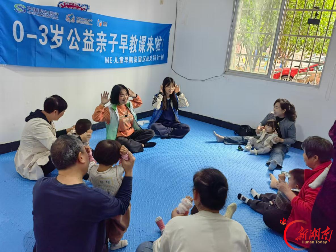 把早教课堂搬到群众家门口——株洲深耕0-3岁儿童早期发展服务见闻