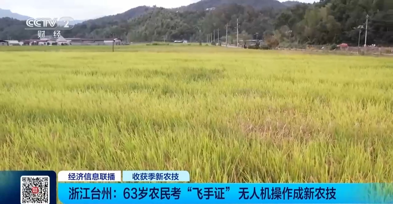 我国农用无人机保有量超30万架 居全球首位