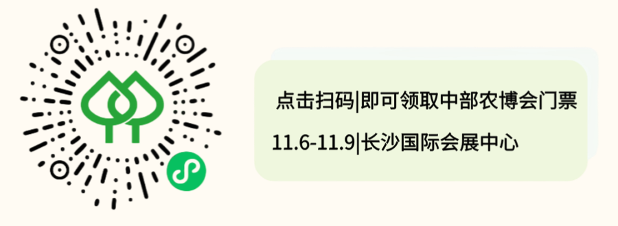 第二十七届中部农博会特别报道②|农博有“川”味!主题省四川携百余款好物登场