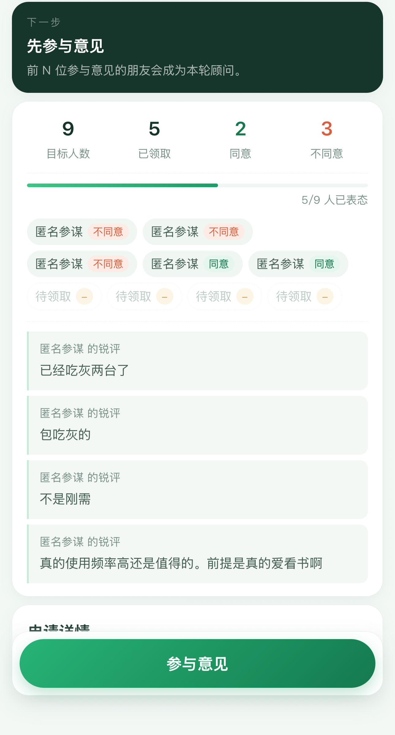 “买买买”停不下来？简单几步助你“双十一”理智消费