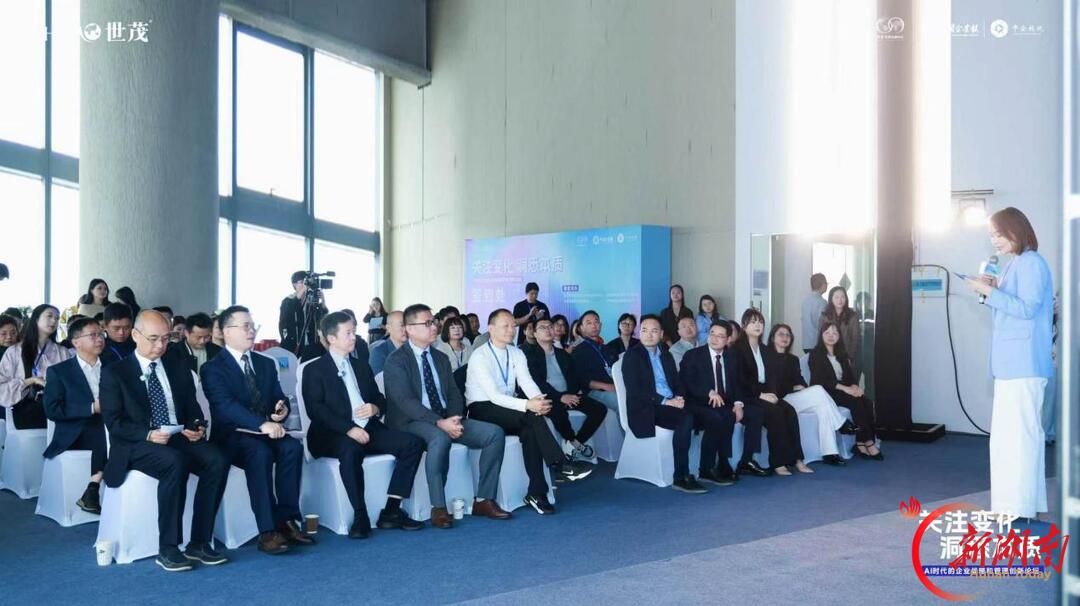 政商学界共话智能转型 长沙首届AI管理论坛举行