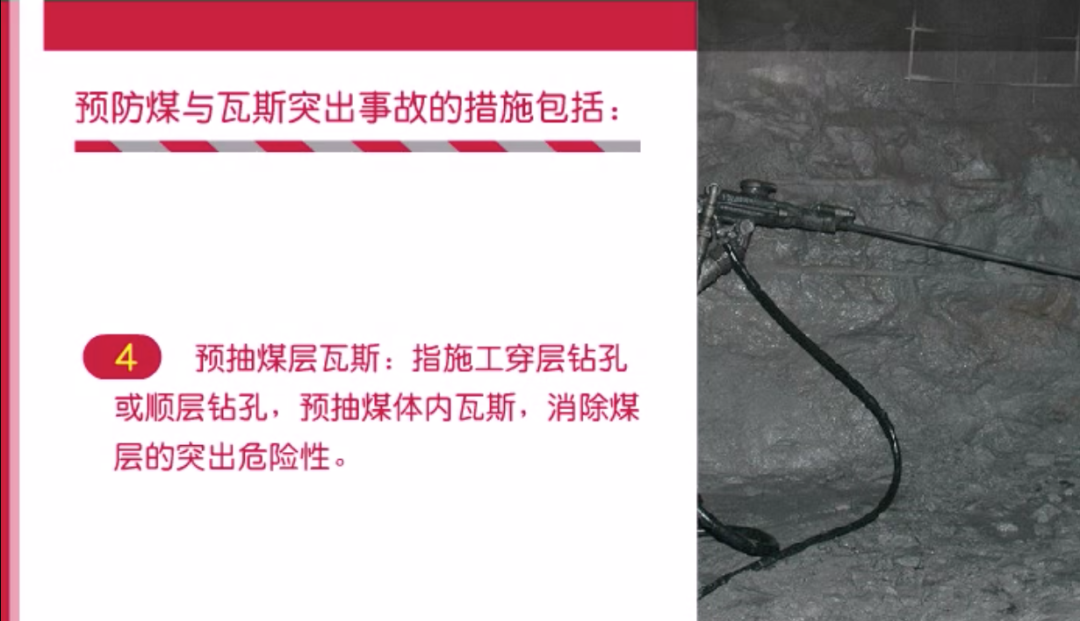 煤与瓦斯突出有什么征兆？如何防范？