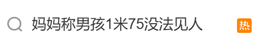 “妈妈称男孩175厘米没法见人”冲上热搜，医生提醒：盲目增高有风险！真正科学长高，这些方法才是重点→