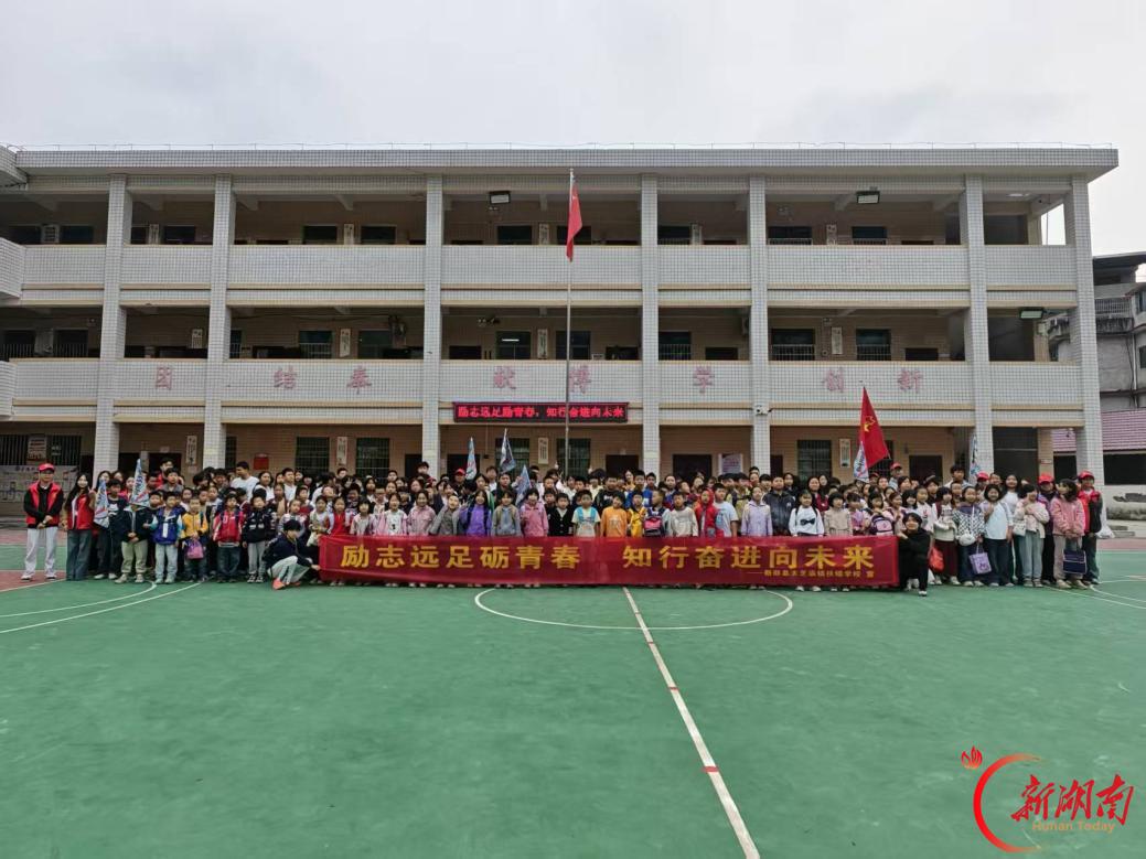 新邵县太芝庙镇扶锡学校:励志远足砺青春 知行奋进向未来