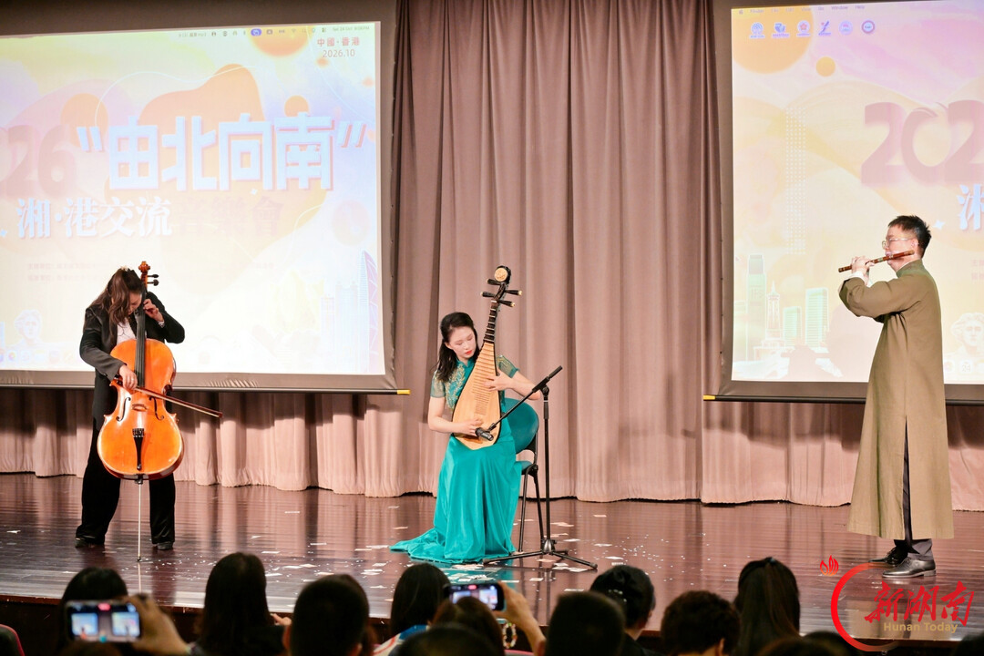 2026“由北向南”湘港交流音乐会在香港上演
