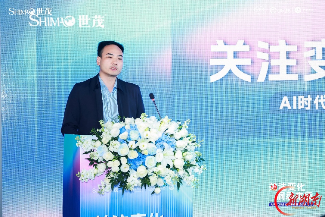 政商学界共话智能转型 长沙首届AI管理论坛举行