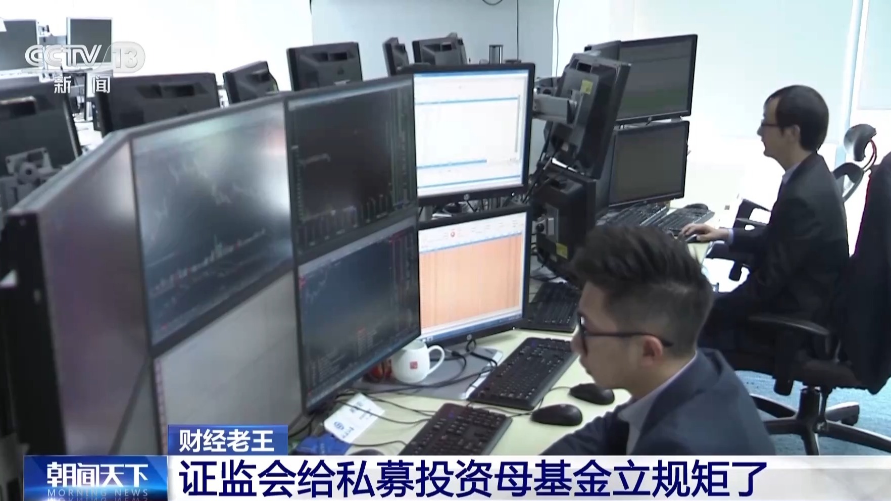 证监会给私募投资母基金立规矩了