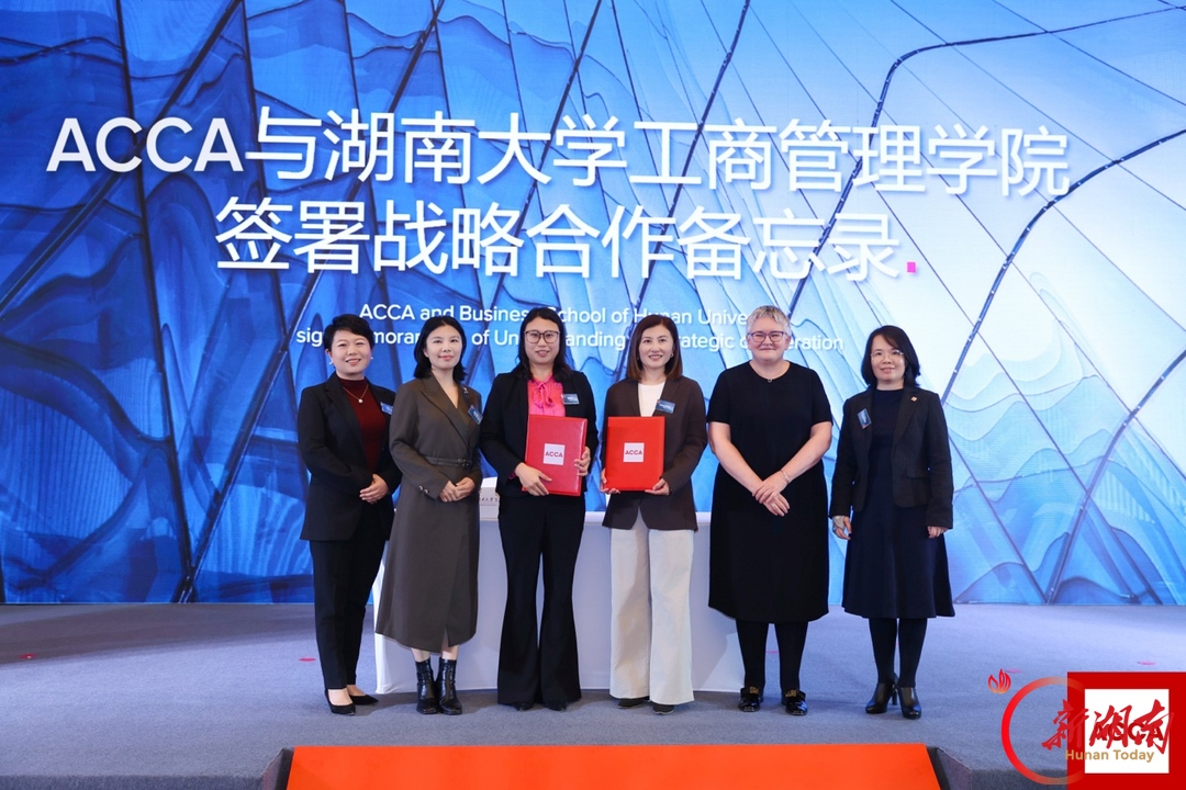 ACCA 2026首席财务官峰会暨ACCA长沙十周年庆典圆满落幕