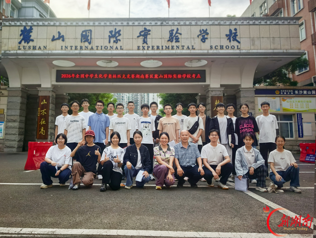 新田一中学子在第40届全国中学生化学奥赛初赛中斩获佳绩