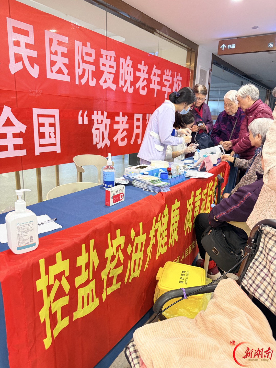 强化权益保障 守护银龄安全 湖南省人民医院开展2026年敬老月主题实践活动