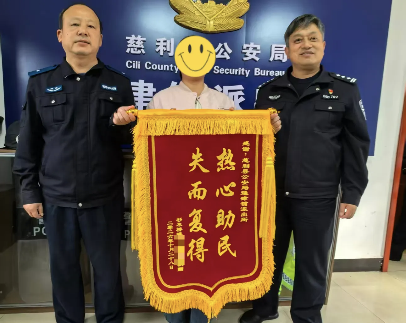 锦旗背后的“小事”与“大情”