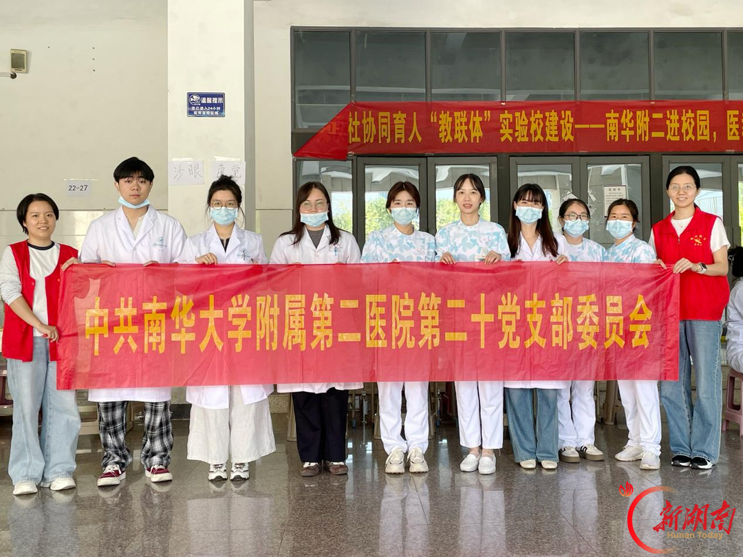 南华附二医院走进衡阳市船山实验中学开展“五健”融合健康筛查